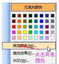 小编教你Microsoft Office 2003设置背景颜色的具体方法 小编教你如何给win10系统硬盘分区