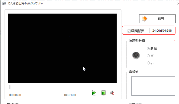 小编教你格式工厂更改视频尺寸的具体操作步骤
