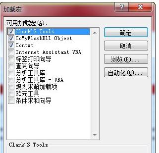 小编教你excel2007添加ActiveX控件的操作过程 小编教你如何给win10系统硬盘分区