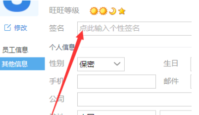 小编教你千牛工作台中更改个人签名的操作教程