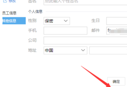 小编教你千牛工作台中更改个人签名的操作教程