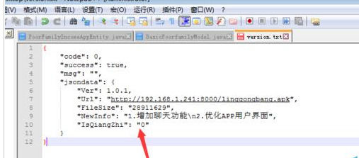 小编教你Notepad++将json字符串格式化的操作流程 小编教你华为笔记本电脑进入bios设置的方法教学