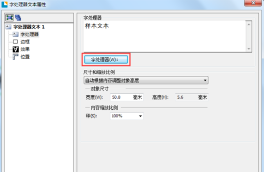 小编教你BarTender中输入平方立方符号的操作教程 小编教你怎么选:羽毛球拍3U和4U的区别
