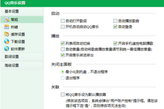 小编教你QQ音乐播放器设置下载歌曲命名格式的操作教程