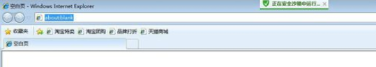 小编教你腾讯电脑管家使用安全沙箱的操作教程