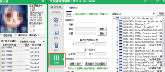 小编教你按键精灵开发后台命令脚本的操作教程