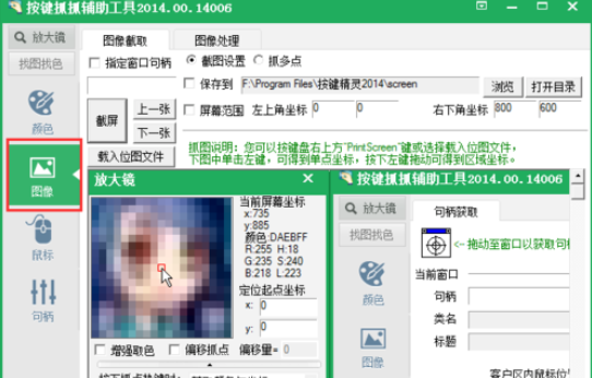 小编教你按键精灵开发后台命令脚本的操作教程