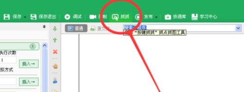 小编教你按键精灵中实现找图命令的使用教程