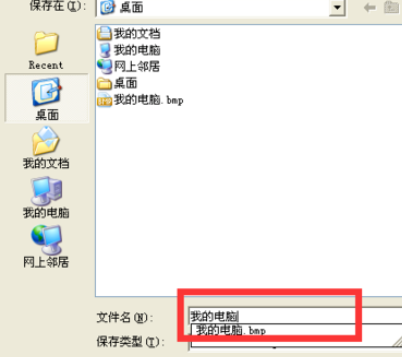 小编教你按键精灵中实现找图命令的使用教程