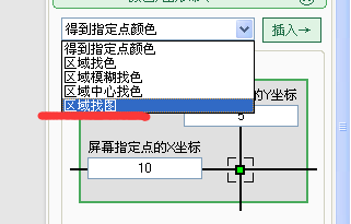 小编教你按键精灵中实现找图命令的使用教程