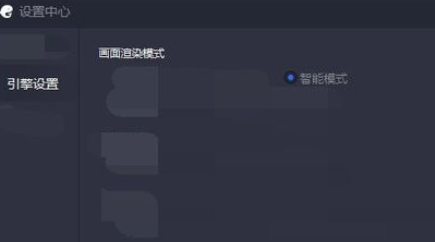 小编教你腾讯手游助手设置画质渲染模式的操作教程