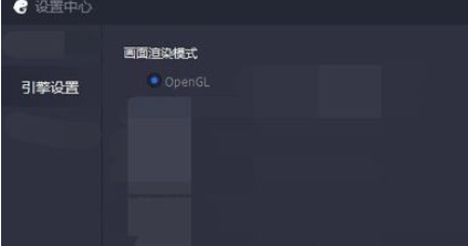 小编教你腾讯手游助手设置画质渲染模式的操作教程