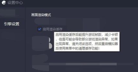 小编教你腾讯手游助手设置画质渲染模式的操作教程