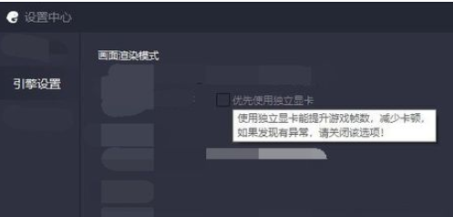 小编教你腾讯手游助手设置画质渲染模式的操作教程