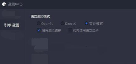 小编教你腾讯手游助手设置画质渲染模式的操作教程