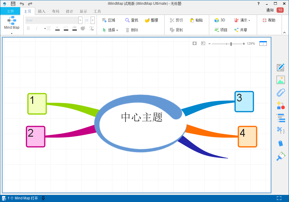 小编教你iMindMap思维导图软件导出透明格式图片的详细过程 小编教你电脑c盘满了怎么清理