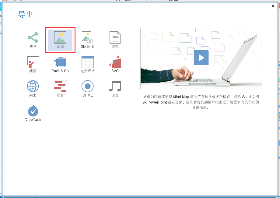 小编教你iMindMap思维导图软件导出透明格式图片的详细过程 小编教你电脑c盘满了怎么清理