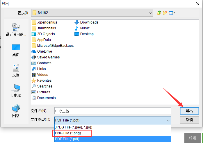 小编教你iMindMap思维导图软件导出透明格式图片的详细过程 小编教你电脑c盘满了怎么清理