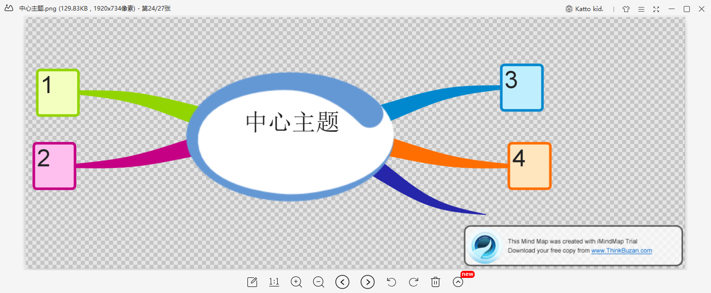 小编教你iMindMap思维导图软件导出透明格式图片的详细过程 小编教你电脑c盘满了怎么清理