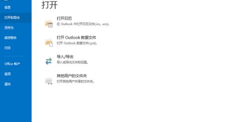 小编教你Microsoft Office Outlook中导入导出联系人的操作流程 小编教你主板上有个红灯一直亮怎么办