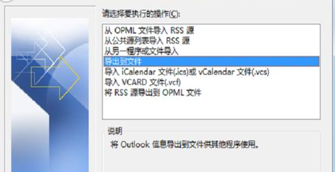 小编教你Microsoft Office Outlook中导入导出联系人的操作流程 小编教你主板上有个红灯一直亮怎么办