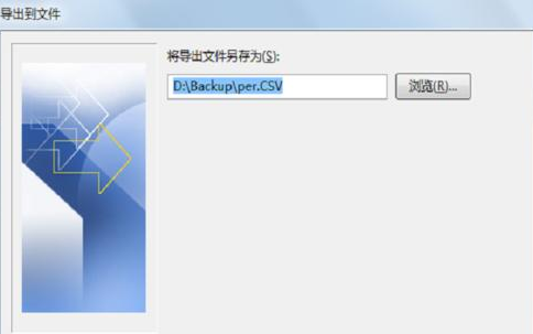 小编教你Microsoft Office Outlook中导入导出联系人的操作流程 小编教你主板上有个红灯一直亮怎么办