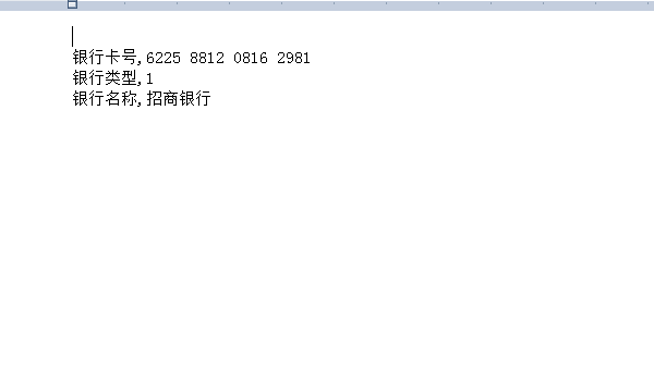 小编教你捷速OCR文字识别软件识别银行卡的详细教学