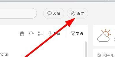 小编教你wps2007中取消自动升级的使用操作 小编教你oppo手机来电闪光灯怎么设置