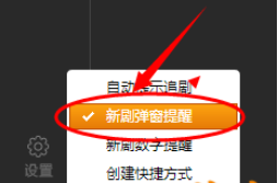 小编教你猎豹浏览器设置新剧弹窗提醒的操作教程