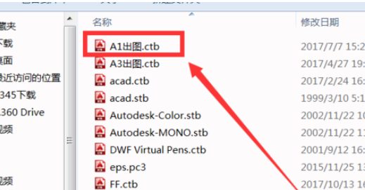小编教你天正建筑2014中添加打印样式的操作教程