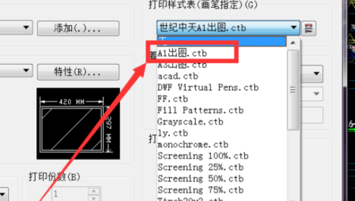 小编教你天正建筑2014中添加打印样式的操作教程