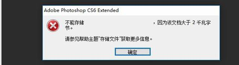 小编教你photoshop cs6中保存超过2g超大源文件的具体操作 小编教你oppo手机来电闪光灯怎么设置