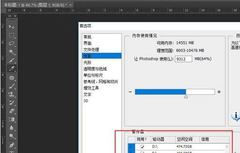 小编教你photoshop cs6中保存超过2g超大源文件的具体操作 小编教你oppo手机来电闪光灯怎么设置