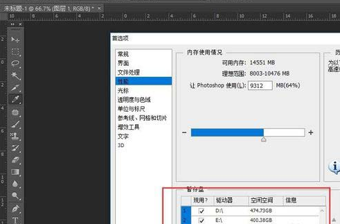 小编教你photoshop cs6中保存超过2g超大源文件的具体操作 小编教你oppo手机来电闪光灯怎么设置