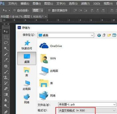 小编教你photoshop cs6中保存超过2g超大源文件的具体操作 小编教你oppo手机来电闪光灯怎么设置