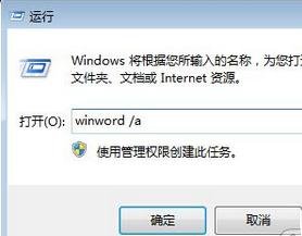 Microsoft Office 2003中解除安全模式的具体操作截图