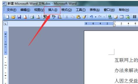 Microsoft Office 2003文档设置背景图片的具体操作过程截图