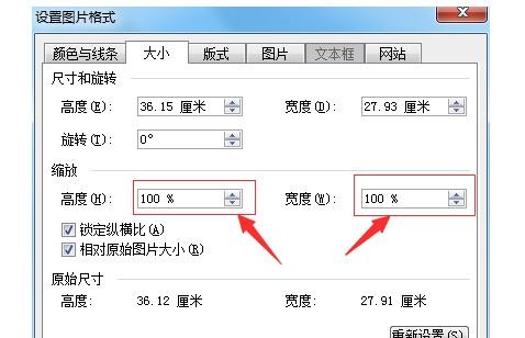 Microsoft Office 2003文档设置背景图片的具体操作过程截图