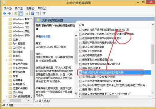 小编教你win8系统隐藏盘符的操作流程 小编教你华为笔记本电脑进入bios设置的方法教学