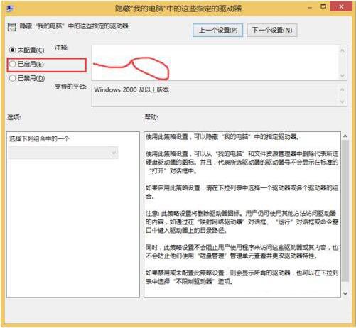 小编教你win8系统隐藏盘符的操作流程 小编教你华为笔记本电脑进入bios设置的方法教学