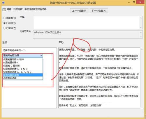 小编教你win8系统隐藏盘符的操作流程 小编教你华为笔记本电脑进入bios设置的方法教学