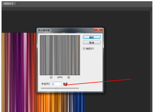 小编教你Adobe Photoshop绘制五颜六色线条的操作步骤 小编教你如何修复蓝屏问题
