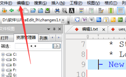 小编教你UltraEdit选中行在重复一行的具体操作步骤 小编教你主板上有个红灯一直亮怎么办