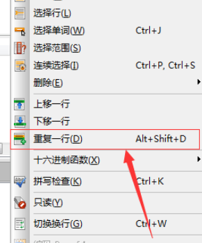 小编教你UltraEdit选中行在重复一行的具体操作步骤 小编教你主板上有个红灯一直亮怎么办