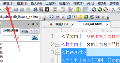 小编教你UltraEdit特殊复制为HTML的操作教程 小编教你win10怎么改成win7