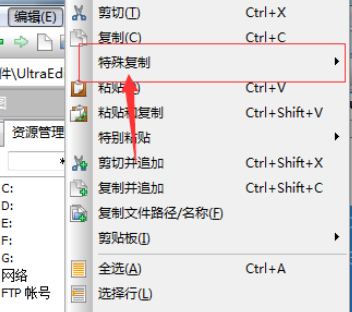 小编教你UltraEdit特殊复制为HTML的操作教程 小编教你win10怎么改成win7