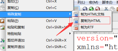 小编教你UltraEdit特殊复制为HTML的操作教程 小编教你win10怎么改成win7
