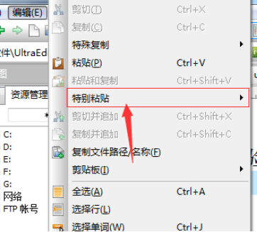 小编教你UltraEdit特殊复制为HTML的操作教程 小编教你win10怎么改成win7