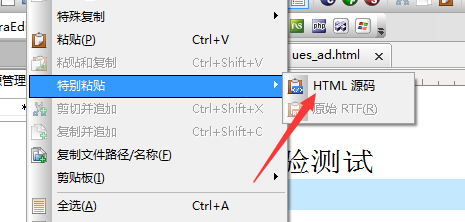 小编教你UltraEdit特殊复制为HTML的操作教程 小编教你win10怎么改成win7
