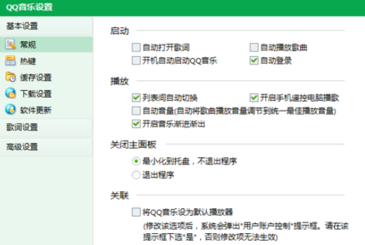 小编教你QQ音乐播放器中打开卡拉OK模式的操作步骤